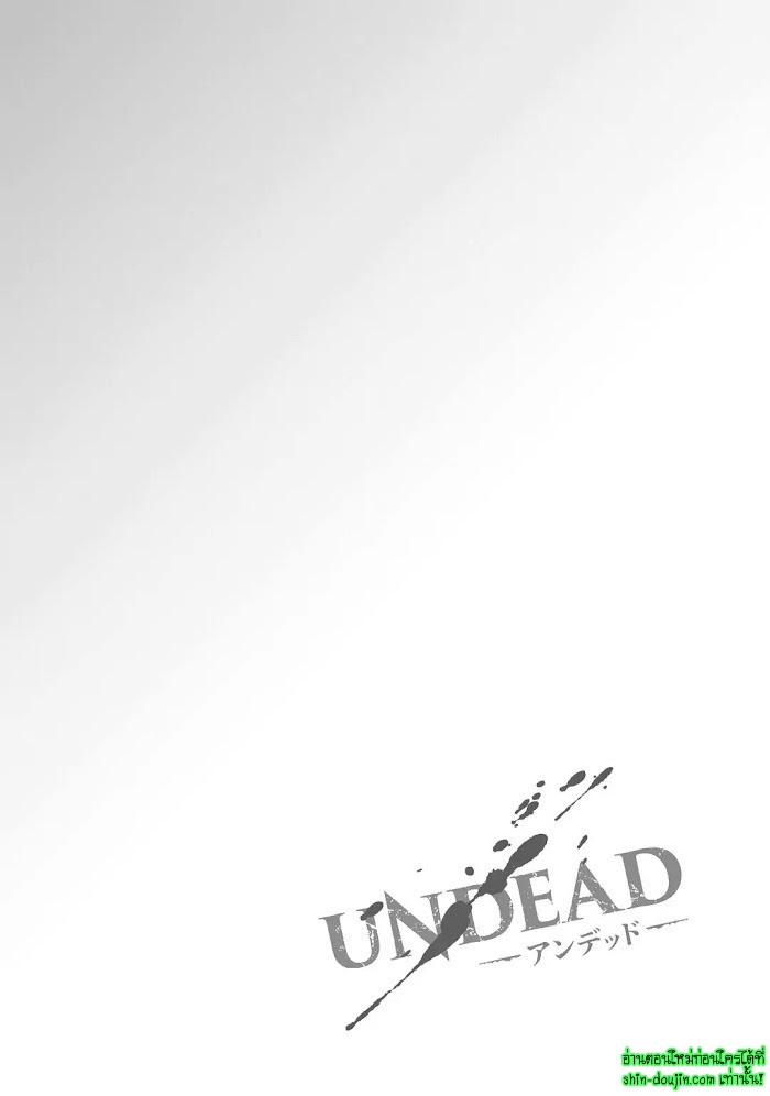 Undead EP 5